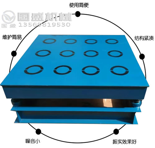 振動(dòng)平臺運(yùn)行 振動(dòng)平臺運(yùn)行